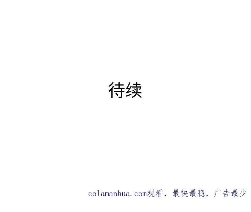 我在地府开后宫,第144话 他们曾是情侣,第96张